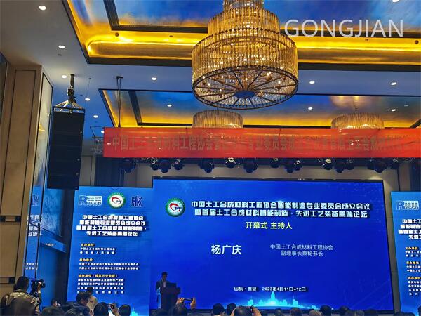My company participated in the China Geosynthetic Materials High-End Forum.jpg My company participated in the China Geosynthetic Materials High-End Forum.jpg
