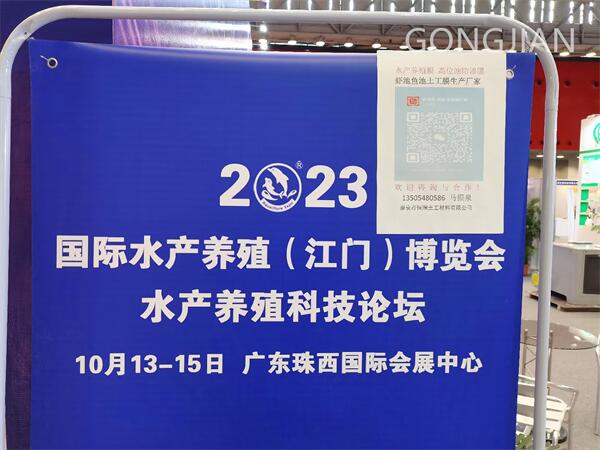 Our company participated in the domestic aquaculture technology forum.jpg